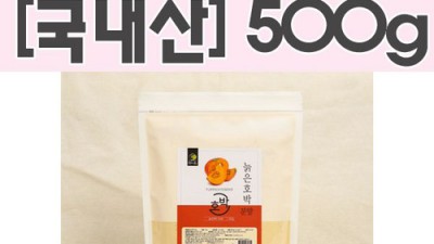 ✨ 솔직후기! 늙은호박분말, 대체 왜 품절대란? + 꿀팁🍯